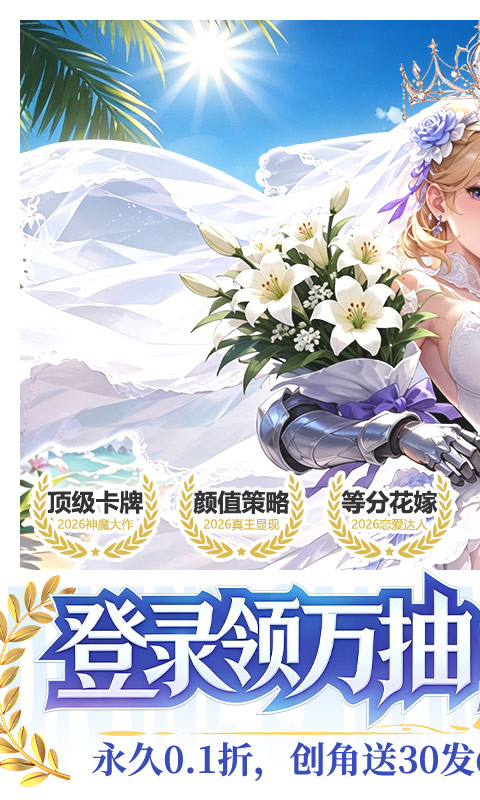 Thần Ma Arena Private Việt Hoá