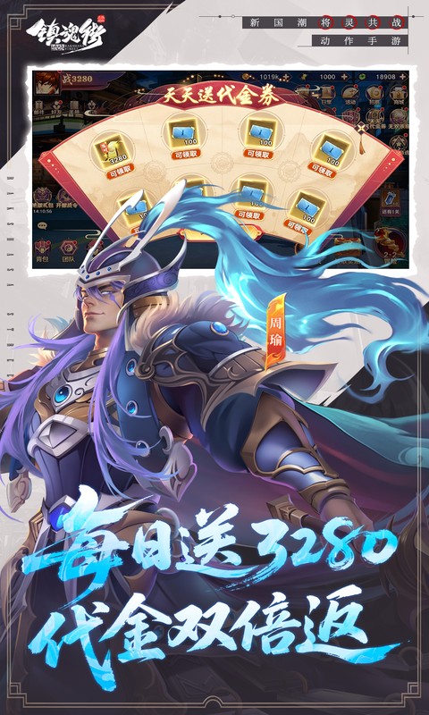镇魂街:破晓