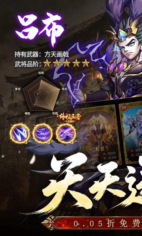 崛起:终极王者