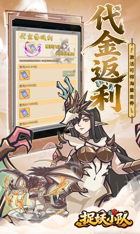 捉妖小队