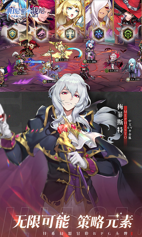 帕尼亚战纪截图4