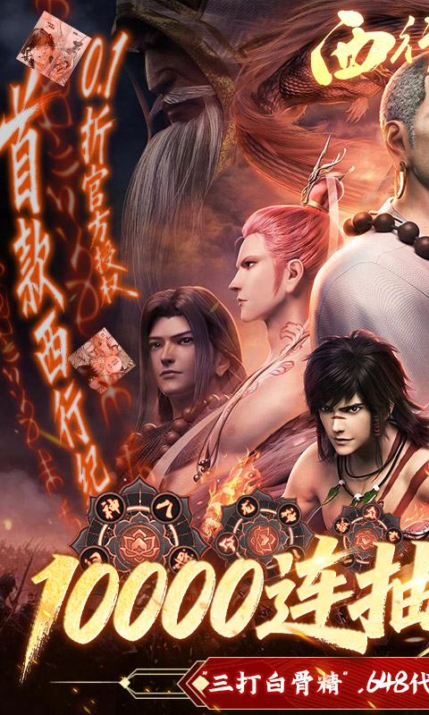 Tây Hành Kỷ VTC Private Việt hoá