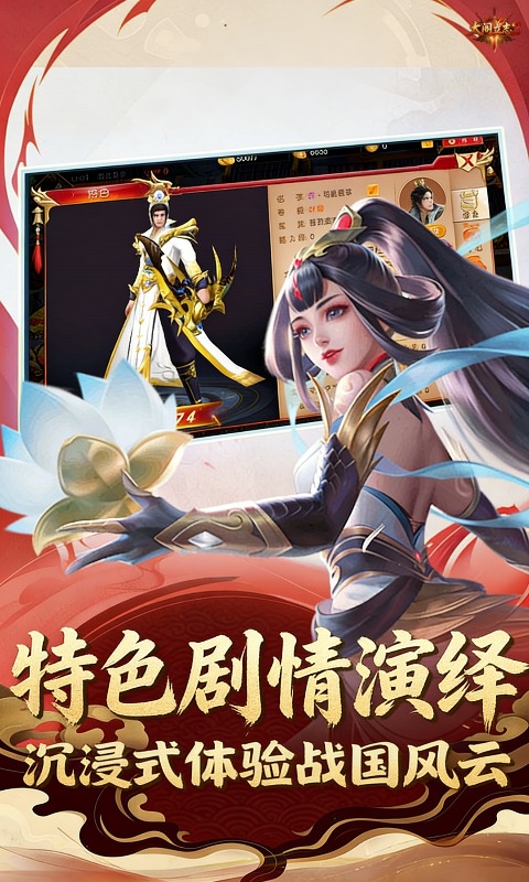 太阁立志2