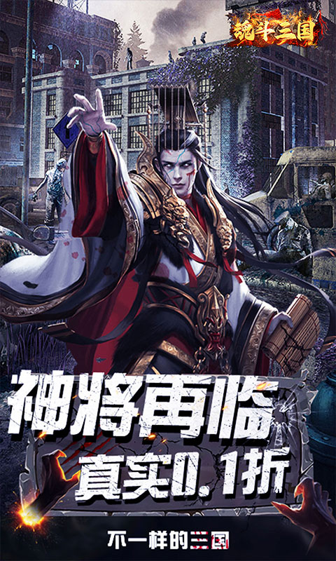 Ma Hoá Tam Quốc 2 Private