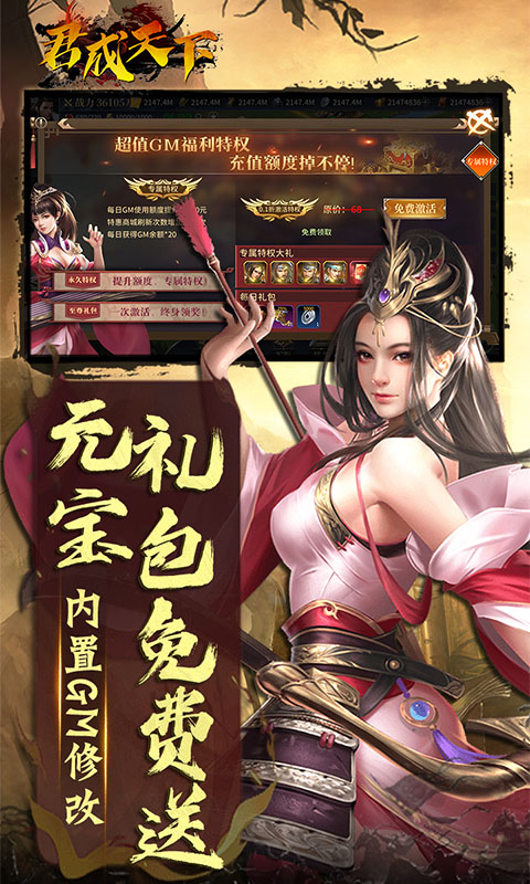 君成天下