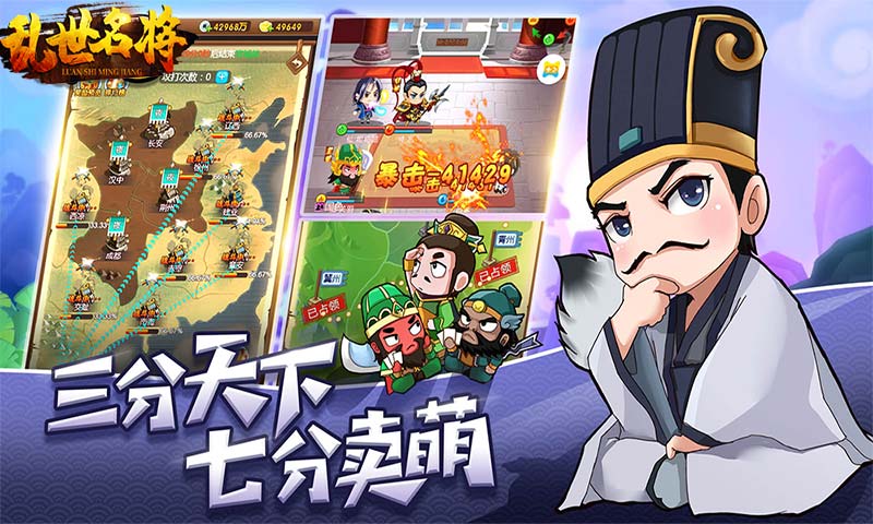 乱世名将（桃园三结义）截图1