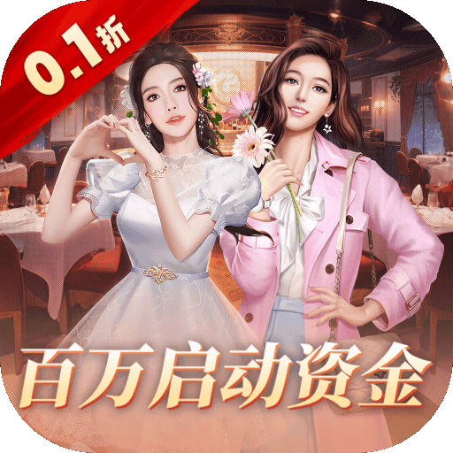 中餐厅0.1折百抽钻石高返