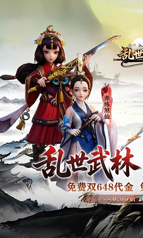 乱世枭雄