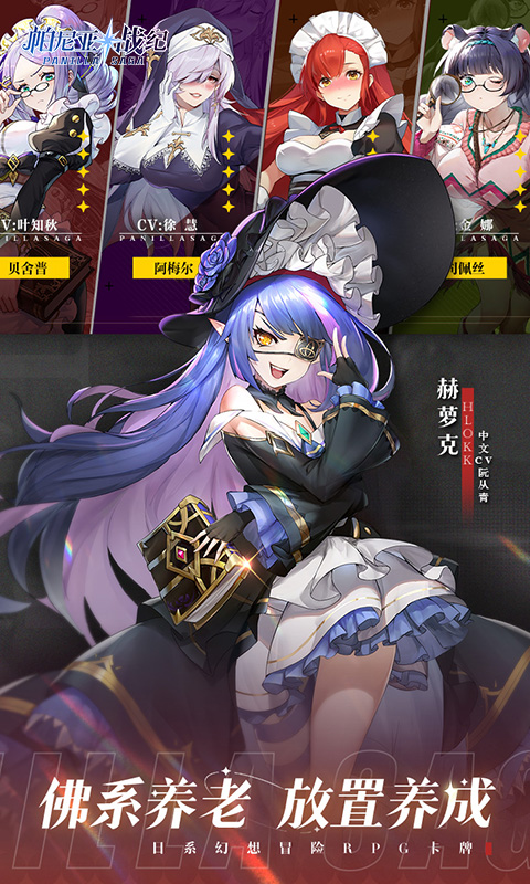 帕尼亚战纪截图1