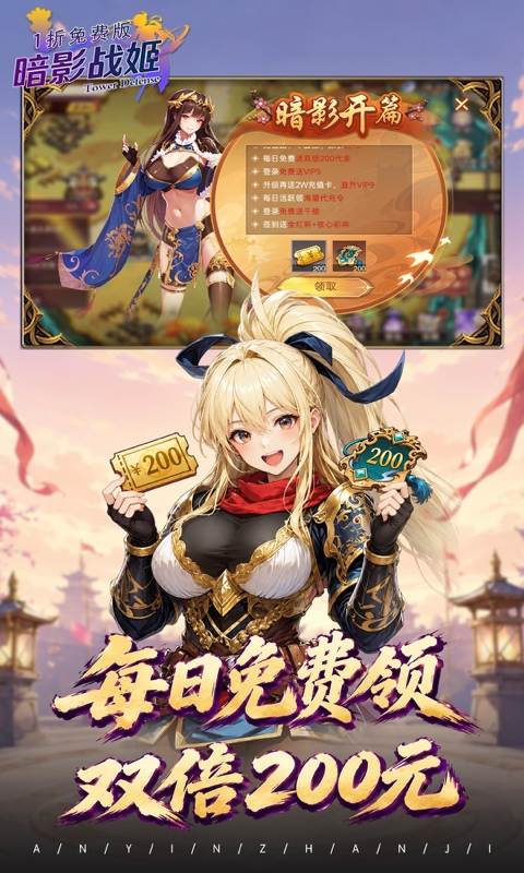暗影战姬