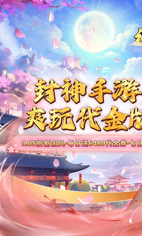 幻域战魂