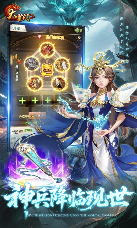 大掌门20.1免费追新版