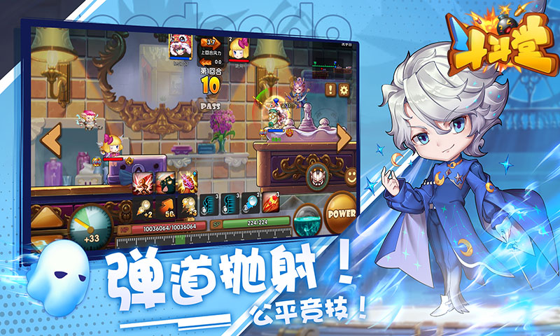 斗斗堂