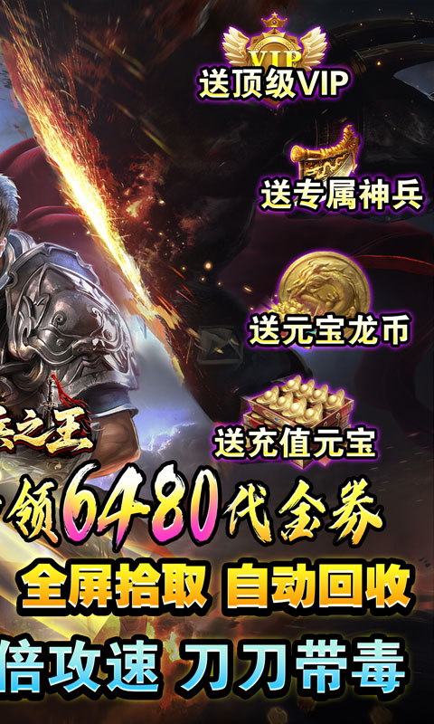 铸兵之王