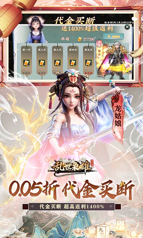 乱世枭雄