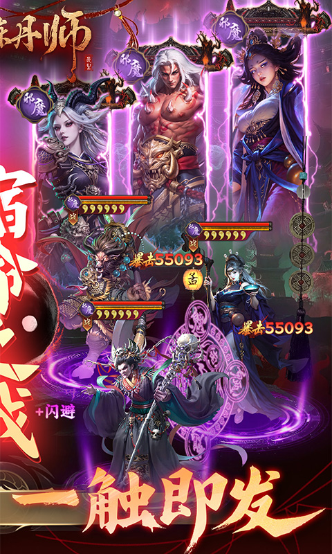 长生炼丹师0.1折三生问道截图1