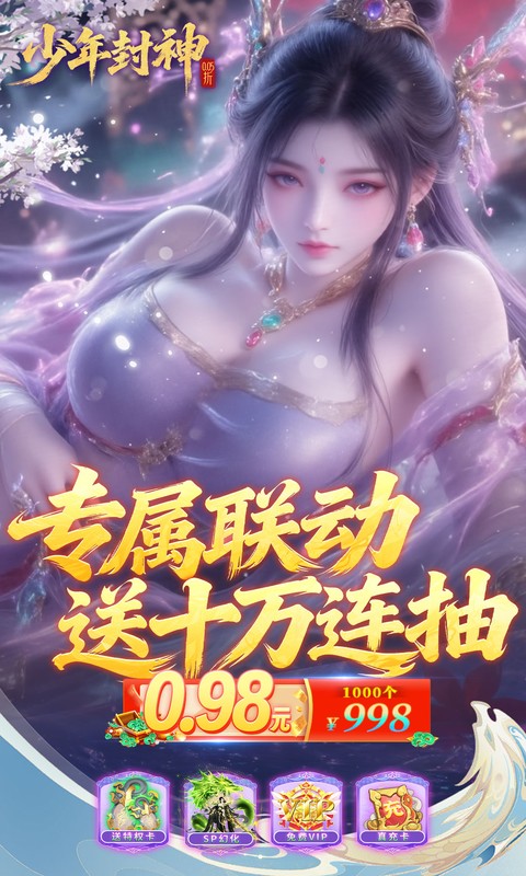 少年封神