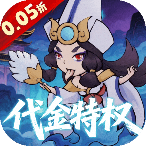 逆转漂流者