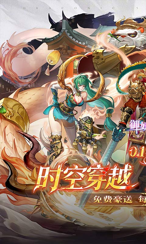 御妖师