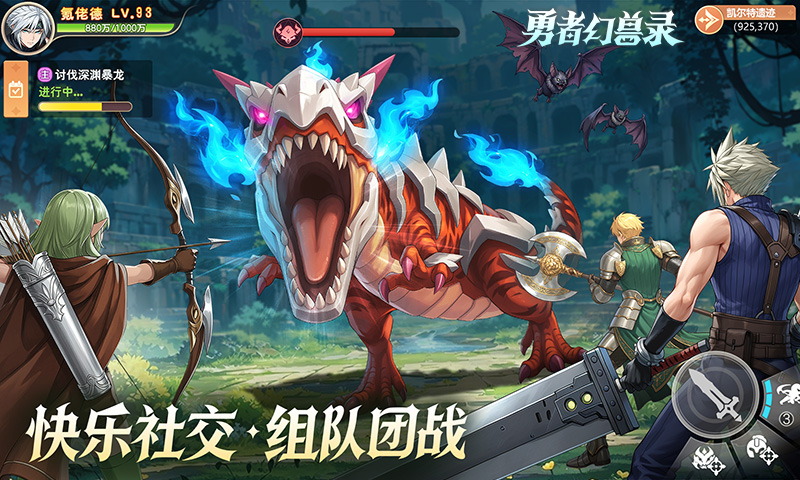 勇者幻兽录