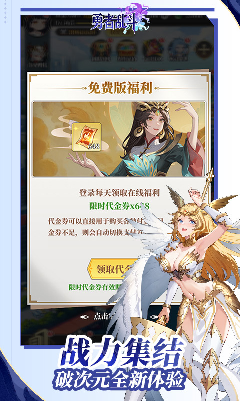 勇者乱斗