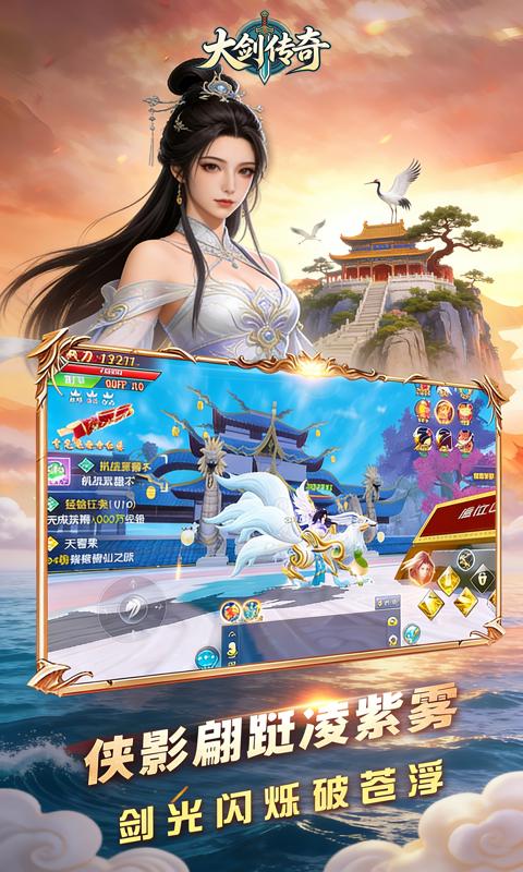 大剑传奇