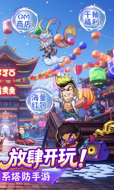 腾飞之城