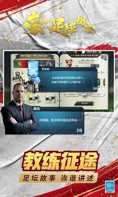 Bóng Đá FIfa Online Private Việt Hoá