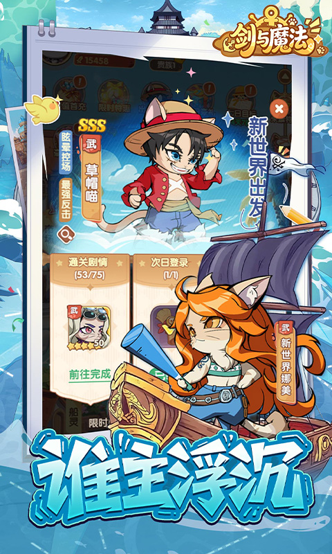 剑与魔法