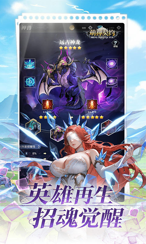 萌神契约