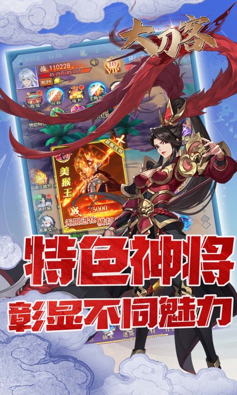 大刀客