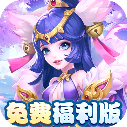 九州幻境城0.1折无限速升免费版