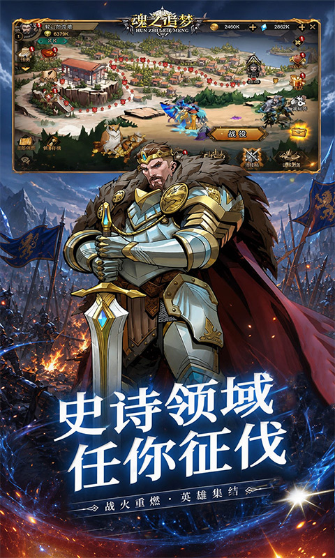 魂之追梦