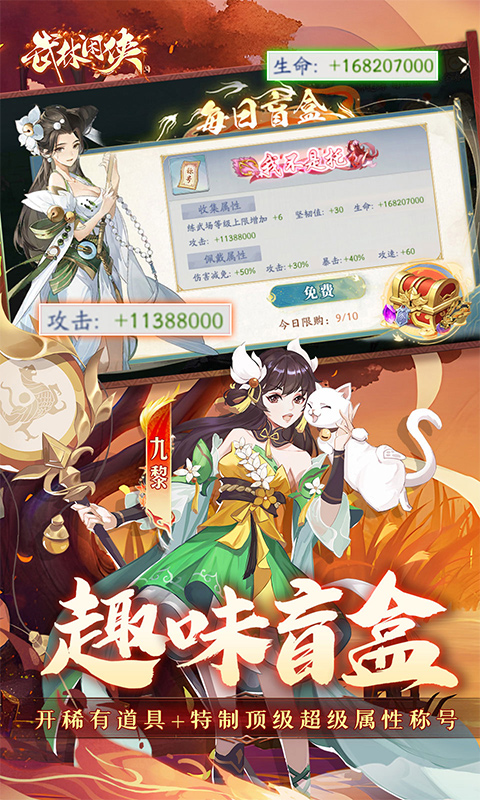 武林闲侠