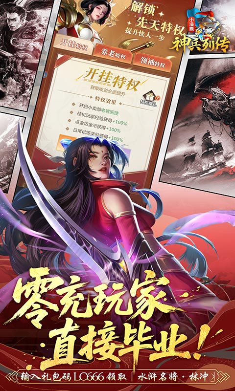 小浣熊神兵列传