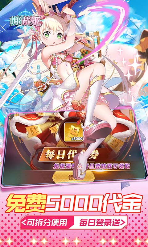 明日战姬