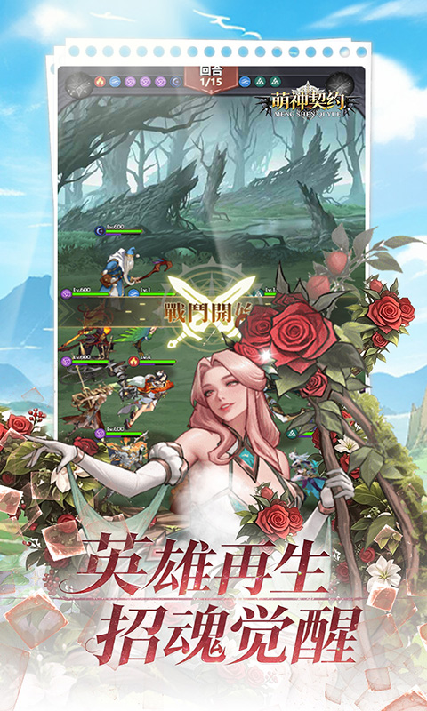 萌神契约