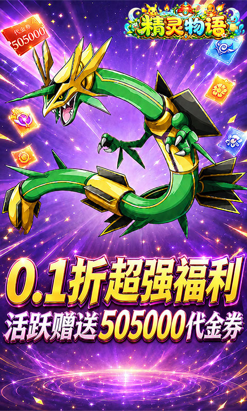 Pokemon Mega Đại Chiến Mobile Private Việt Hoá