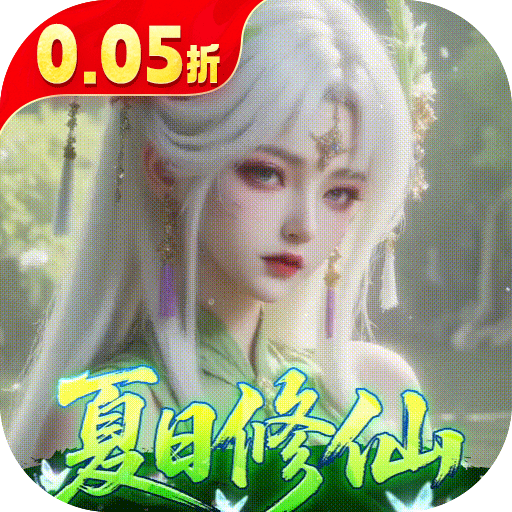 逍遥蜀山