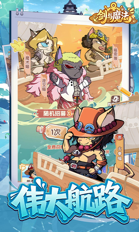 剑与魔法
