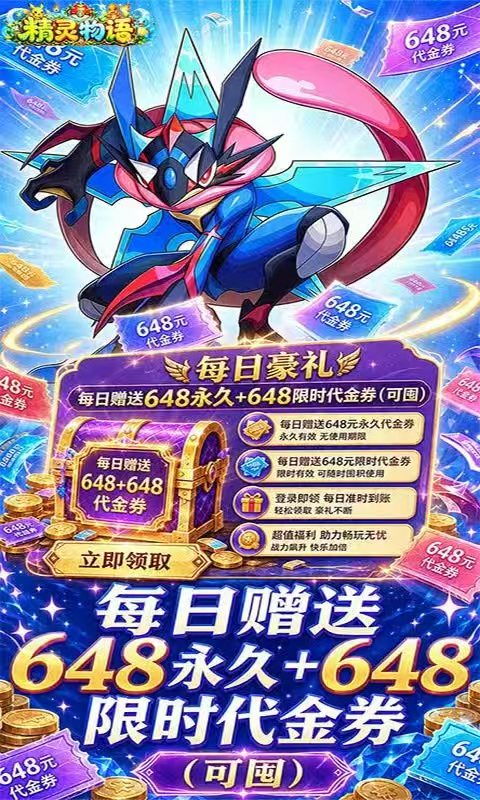 Pokemon Mega Đại Chiến Mobile Private Việt Hoá