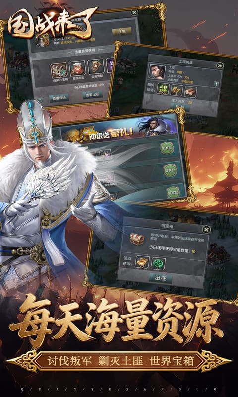 国战来了