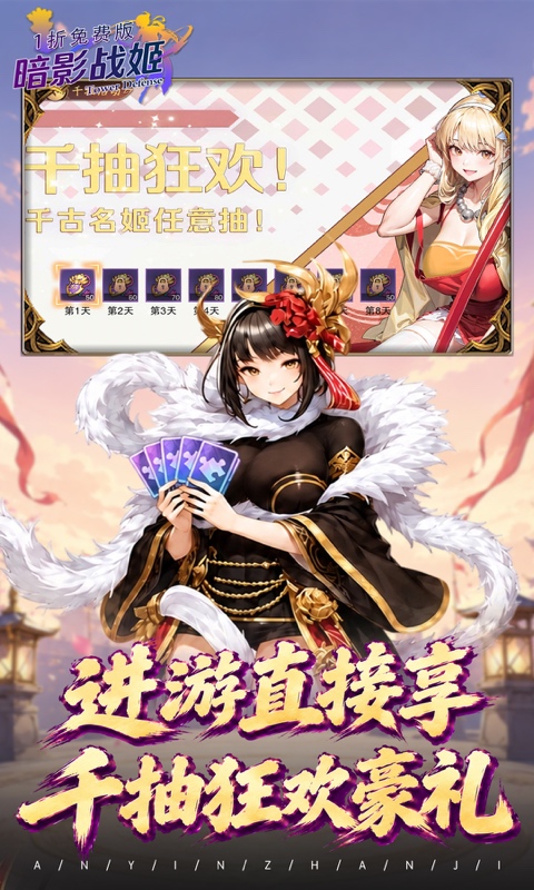 暗影战姬