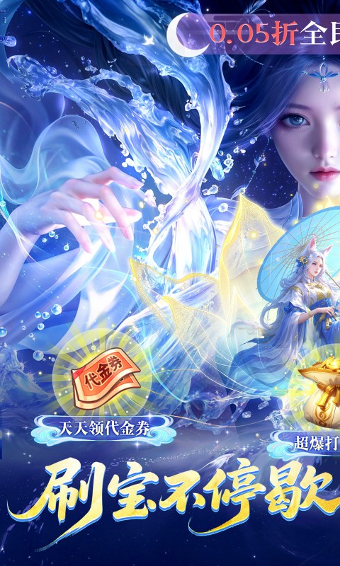 Vô Song Chi Vương PK Private Việt Hoá