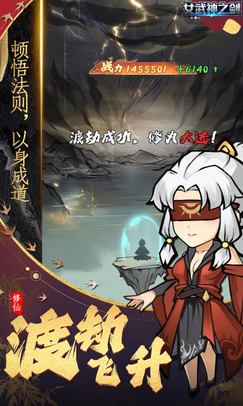 女武神之剑