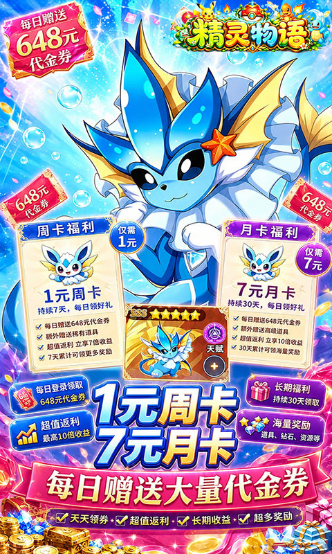 Pokemon Mega Đại Chiến Mobile Private Việt Hoá