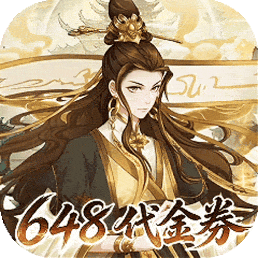 神级勇士