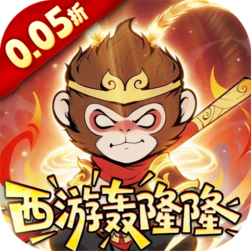 捉妖小队