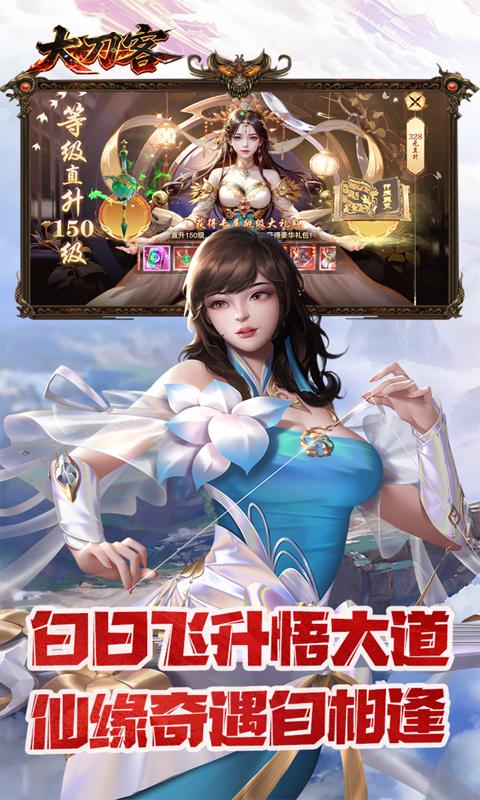 大刀客