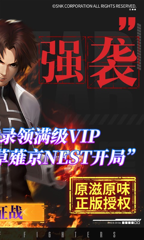 拳魂觉醒GM满星SP截图1